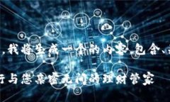 为了满足您的需求，我将生成一个的内容，包含