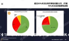 探索TPWallet的神秘花园，轻松领取你的测试币！