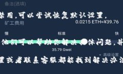 在TPWallet界面中，如果你发现没有“市场”选项，