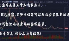 您似乎在寻找关于“TP钱包”的信息。TP钱包主要