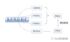 数字钱包通常需要网络连接才能正常运作。以下