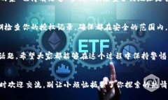 在TP钱包中进行授权设置是确保用户资产安全和顺