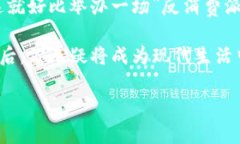 数字钱包记账相对传统记账方法更加便捷、高效