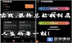   在TPWallet的海洋里畅游：质押挖矿的核心法则