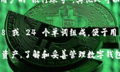 数字钱包编码通常是指用于识别和管理数字钱包