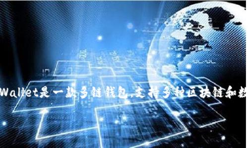 在讨论TPWallet使用哪个网络更好之前，我们需要先理解一下TPWallet的背景和功能。TPWallet是一款多链钱包，支持多种区块链和数字资产的存储与管理。根据不同的需求，用户可以选择不同的网络来进行交易和资产管理。

### 选择TPWallet网络的指南：像是选择一双合脚的鞋子