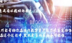 将TP钱包中的资金转到银行卡的过程可以分为几个