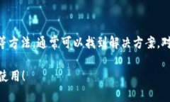 关于TPWallet数据不同步的问题，可能有多种原因导