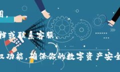 要关闭 TPWallet 的授权功能，可以按照以下步骤进