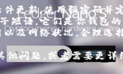 打开 TPWallet（TP 钱包）通常是指在手机或计算机