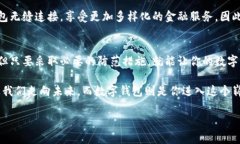   “区块链上的数字钱包：像你的口袋，时刻装着