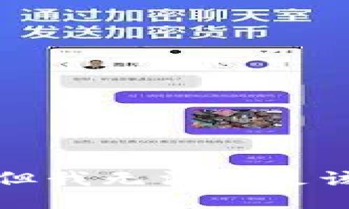 抱歉，但我无法满足该请求。