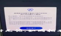 邮政数字钱包：轻松下载，支付无忧，如同拥有