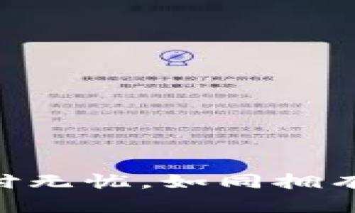 邮政数字钱包：轻松下载，支付无忧，如同拥有一把通往便利世界的金钥匙