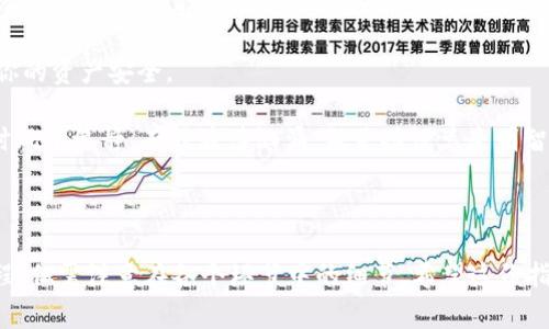 将TPWallet里的USDT（通常简称为“U”）转换成人民币（CNY）是一个涉及几个步骤的过程。以下是一个详细的指南，帮助你完成这个转换。

### 步骤一：了解USDT

USDT（Tether）是一种稳定币，其价值与美元挂钩。它的最大优点在于可以在加密货币市场中提供更稳定的价值，因此许多人选择将他们的数字资产转换为USDT。

### 步骤二：准备工作

在开始转换之前，确保你已经做好以下准备工作：

1. **注册一个交易所账户**：选择一个支持USDT与人民币（CNY）兑换的交易所，例如币安（Binance）、火币（Huobi）或OKEx等。
   
2. **完成实名认证**：许多交易所要求用户完成KYC（Know Your Customer）认证。确保按照指示上传身份证明文件。

3. **了解交易平台的费用结构**：不同的交易所会有不同的手续费、提现费和汇率，了解这些信息可以帮助你选择最合理的交易方式。

### 步骤三：将USDT转入交易所

1. **打开TPWallet**，找到你的USDT余额。

2. **选择转账功能**，输入你在交易所生成的USDT充值地址。确保地址无误，以避免资产损失。

3. **确认转账**，按照TPWallet的提示完成转账操作。

### 步骤四：在交易所进行兑换

完成转账后，等待几分钟直到你的交易所账户显示USDT到账。

1. **登录交易所账户**，找到“交易”或“市场”板块。

2. **选择USDT/CNY交易对**，你可以选择以市场价或限价进行交易。市场价是按照当前市场价格进行交易，而限价则是你自己设定一个价格进行交易。

3. **确认交易**，并等待交易确认。

### 步骤五：提现人民币

一旦你的USDT成功兑换为人民币，你可以选择提现到你的银行账户。

1. **找到“提现”功能**，选择人民币提现。

2. **输入提现金额**，并选择激活的银行账户。

3. **确认提现信息**，提交请求并等待处理，一般情况下，资金会在1-3个工作日内到账。

### 小贴士与注意事项

- **市场波动**：加密货币市场波动较大，USDT的兑换汇率也会随之变化。尽量在你认为合适的时机进行兑换。

- **手续费**：交易所的手续费和提现费用各不相同，计算清楚这些费用能帮助你获得更高的净收益。

- **安全性**：确保你的账户开启了双重验证（2FA），保护你的资产安全。

- **小烦恼**：谁还没点小烦恼呢？如同大海中的航行，有时风平浪静，有时波涛汹涌，做足功课总是明智的选择。

### 结语

将TPWallet里的USDT转换为人民币是一个相对直接的过程，但需注意在各个环节中的细节。希望这份指南能够帮助你顺利完成资产转换，早日实现你的财务目标。