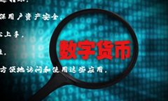 TPWallet 是一个基于区块链技术的钱包，主要用于