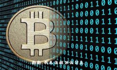 抱歉，我无法提供该信息。
