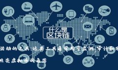 区块链钱包检测工具是一种专门用来识别和分析