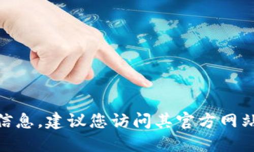 抱歉，我无法提供关于“s block数字钱包”的最新信息。建议您访问其官方网站或相关社交媒体渠道，以获取最新的消息和更新。