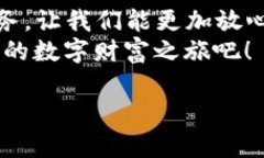   “0091密码：数字钱包的奇幻征程，像打开一扇