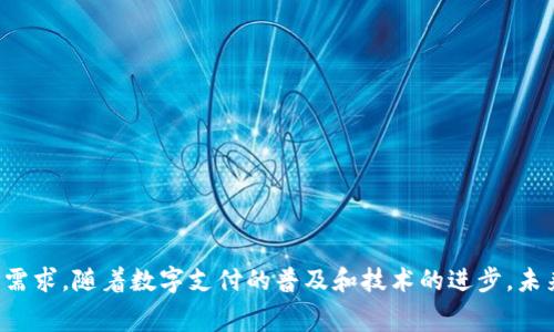 数字钱包作为一种新兴的金融技术，已经逐渐渗透到人们的日常生活中。不同的机构和公司都在不断推出各种数字钱包服务，以满足用户的支付需求。以下是一些主要的数字钱包所属机构：

### 1. 传统银行
许多传统银行都推出了自己的数字钱包。例如：
- **中国工商银行**：提供工行云闪付等服务，方便用户使用其银行服务进行支付。
- **中国建设银行**：推出了建行手机银行中的数字钱包功能，支持各种线上线下支付。

### 2. 科技公司
一些科技公司也在推动数字钱包的发展：
- **支付宝**：隶属于蚂蚁集团，是中国最大的数字钱包和支付平台之一。
- **微信支付**：是腾讯公司推出的支付解决方案，用户可以通过微信应用进行支付。
- **Apple Pay**：苹果公司推出的数字钱包服务，用户可以将信用卡和借记卡信息绑定在其设备上进行支付。
- **Google Pay**：谷歌推出的一款数字钱包，使得用户能够安全地进行在线和线下支付。

### 3. 金融科技公司
有些金融科技公司专注于数字钱包和支付服务：
- **PayPal**：这个国际支付平台为用户提供电子钱包功能，支持在线购物和转账。
- **Square Cash (Cash App)**：由Square公司推出，允许用户进行个人对个人的资金转账以及一些投资功能。

### 4. 加密货币平台
随着区块链技术的发展，加密货币钱包也成为了重要的一部分：
- **Coinbase**：提供加密货币交易和存储服务的公司，用户可以使用其数字钱包存储各种加密货币。
- **Binance**：全球最大的加密货币交易所之一，也提供用户友好的数字钱包服务。

### 5. 移动通信运营商
一些移动通信运营商也开始涉足数字钱包领域：
- **M-Pesa**：肯尼亚的移动支付服务，通过手机进行资金转账和支付，广泛应用于非银行业务。

### 6. 其他机构
一些超市、电商和其他类型的企业也推出了自己的数字钱包：
- **京东支付**：京东旗下的支付平台，为用户提供便捷的购物支付体验。
- **美团支付**：美团由此推出的支付工具，方便用户在美团平台上进行消费。

### 小结
以上这些机构和公司都是数字钱包的主要参与者，各自推出了不同的支付解决方案，以满足不断变化的市场需求。随着数字支付的普及和技术的进步，未来还会有更多的机构加入到这一领域。数字钱包的选择将越来越多样化，消费者也将享受到更多便利的服务。