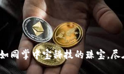 TPWallet 1.3.2：如同掌中宝科技的珠宝，尽在指尖的下载之旅