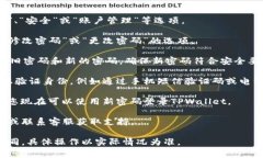 是的，TPWallet支持用户修改密码。通常，您可以在