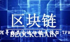 在数字货币世界中旅程，如何寻找最合适的转币