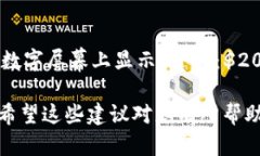 要绘制一个邮政数字钱包的图片，您可以遵循以