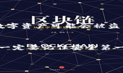 在区块链和加密货币的世界中，TPWallet 是一个用户友好的钱包平台，允许用户管理他们的数字资产。以下是关于如何查看 TPWallet 的公钥和私钥的简要指南。

### 如何查看 TPWallet 的公钥和私钥

#### 步骤一：打开 TPWallet 应用
首先，确保你的设备上已经安装了 TPWallet 应用。如果你还没有安装，可以从官方渠道下载并安装。完成后，打开应用程序并登录你的账户。

#### 步骤二：找到你的钱包
在主界面中，你将看到你的钱包余额和各种资产。选择你要查看公钥和私钥的特定钱包。通常情况下，钱包会在界面中以列表形式显示。

#### 步骤三：查看公钥
在所选钱包的详细信息页面中，你通常可以看到公钥。公钥是一个可以分享给其他用户的地址，方便他们向你发送加密货币。你可以选择复制公钥，以便将其粘贴到需要的地方。

#### 步骤四：查看私钥
私钥是你管理钱包和进行交易的关键，应该绝对保密。为了查看私钥，通常需要进入钱包的设置或安全选项。这一部分可能会要求你进行双重验证，例如输入密码或使用指纹识别，确保只有你能访问。
找到私钥选项后，你可以选择显示或者导出私钥。务必将私钥保存在安全的地方，绝不要分享给他人。

#### 安全提示
在查看或分享公钥和私钥时，务必保持警惕。尤其是私钥，绝对不能泄露给任何人。谁还没点小烦恼呢？如果泄露了你的私钥，你的数字资产可能会被盗。保持你的信息安全，使用强密码以及启用双重认证，可以帮助保护你的钱包。

### 结论
TPWallet 提供了一种便捷的方式来管理和查看你数字资产的公钥和私钥。只需几个简单步骤，你就能轻松找到你需要的信息，但一定要记住安全第一。使用加密货币的乐趣在于它的便利性，但保护自己的资产同样重要。希望这篇指南可以帮助你更好地管理你的 TPWallet 钱包！

确保在使用 TPWallet 进行任何交易之前，了解相关的风险和管理好你的私钥。