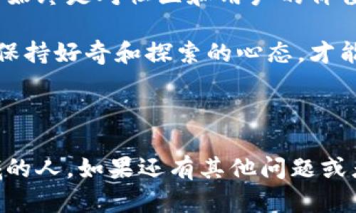 在TPWallet上发行虚拟币是一个相对直观的过程，下面我将为你详细说明如何在TPWallet上创建和发行自己的虚拟货币。请注意，这一过程需要一定的技术知识，尤其是对区块链和智能合约的基本理解。

### 关于TPWallet

TPWallet是一个强大的多链钱包，支持多种加密货币的存储和管理，包括但不限于Ethereum（以太坊）、NEO、TRON等区块链。它不仅是一个方便的加密资产管理工具，还提供了发行自己的代币（虚拟币）的功能。

### 一、准备工作

在开始之前，请确保您已经：

1. **建立了TPWallet账号**：下载并安装TPWallet应用，按照指示创建账户，并确保备份好你的助记词和私钥。
   
2. **掌握基础知识**：了解什么是智能合约，以及代币的定义（如ERC20代币）。

3. **拥有一定的资金**：用于支付发行代币的交易费用（如以太坊的GAS费）。

### 二、发行虚拟币的步骤

#### 步骤一：选择区块链网络

TPWallet支持多种公链，你需要决定将在哪个区块链上发行你的代币。以太坊是最常见的选择之一，特别是如果你打算发行ERC20代币。

#### 步骤二：创建智能合约

1. **定义代币属性**：包括代币名称（Token Name）、符号（Token Symbol）、总供应量（Total Supply）、小数位（Decimals）等。

2. **编写或使用已有的智能合约模板**：
   - 如果你对此不熟悉，可以在GitHub上找到现成的ERC20代币模版，并根据你的需求进行修改。
   - 例如，可以使用如下简化的合约代码：

   ```solidity
   pragma solidity ^0.8.0;

   contract MyToken {
       string public name = 