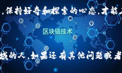 在TPWallet上发行虚拟币是一个相对直观的过程，下面我将为你详细说明如何在TPWallet上创建和发行自己的虚拟货币。请注意，这一过程需要一定的技术知识，尤其是对区块链和智能合约的基本理解。

### 关于TPWallet

TPWallet是一个强大的多链钱包，支持多种加密货币的存储和管理，包括但不限于Ethereum（以太坊）、NEO、TRON等区块链。它不仅是一个方便的加密资产管理工具，还提供了发行自己的代币（虚拟币）的功能。

### 一、准备工作

在开始之前，请确保您已经：

1. **建立了TPWallet账号**：下载并安装TPWallet应用，按照指示创建账户，并确保备份好你的助记词和私钥。
   
2. **掌握基础知识**：了解什么是智能合约，以及代币的定义（如ERC20代币）。

3. **拥有一定的资金**：用于支付发行代币的交易费用（如以太坊的GAS费）。

### 二、发行虚拟币的步骤

#### 步骤一：选择区块链网络

TPWallet支持多种公链，你需要决定将在哪个区块链上发行你的代币。以太坊是最常见的选择之一，特别是如果你打算发行ERC20代币。

#### 步骤二：创建智能合约

1. **定义代币属性**：包括代币名称（Token Name）、符号（Token Symbol）、总供应量（Total Supply）、小数位（Decimals）等。

2. **编写或使用已有的智能合约模板**：
   - 如果你对此不熟悉，可以在GitHub上找到现成的ERC20代币模版，并根据你的需求进行修改。
   - 例如，可以使用如下简化的合约代码：

   ```solidity
   pragma solidity ^0.8.0;

   contract MyToken {
       string public name = 