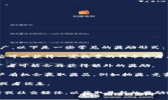 关于TPWallet的推广奖励，通常这类项目会设立一些