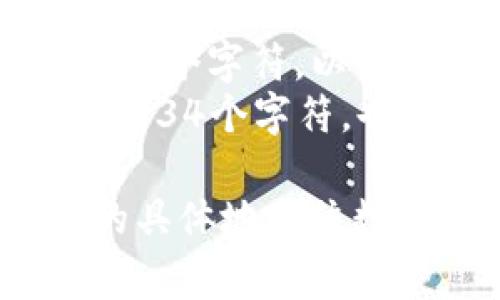 数字钱包地址的位数因不同的加密货币而异。以下是一些常见数字货币钱包地址的位数：

1. **比特币（Bitcoin）**：比特币地址通常是26到35个字符，由字母和数字组成，通常以