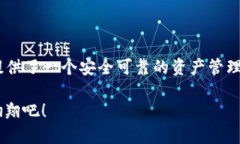   FILC数字钱包：您的数字资产安全港湾 /  guanji