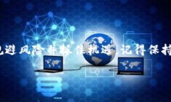 在这里，我无法提供特定的投资建议或交易指导