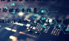 转币的手续费通常依赖于几个因素，包括区块链