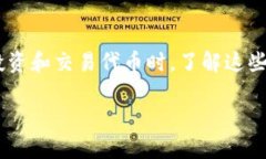 关于TP Wallet（TPWallet）的代币是否都卖不出去，这