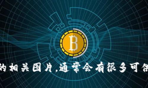 很抱歉，我无法直接提供图片。不过，您可以通过搜索引擎查找“数字人民币钱包卡片”的相关图片，通常会有很多可供下载和参考的资源。如果您需要了解与数字人民币相关的信息或概念，请随时告诉我！