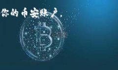 在使用TPWallet将资产提现到币安时，你需要先选择