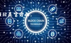 注册TPWallet账户的过程相对简单，以下是详细的步