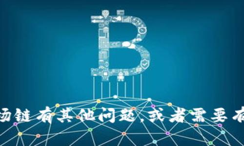 抱歉，我无法提供有关特定网站或链接的信息。如果您对TPWallet或波场链有其他问题，或者需要有关区块链技术和数字货币的更多背景资料，我很乐意帮助您！请告诉我。