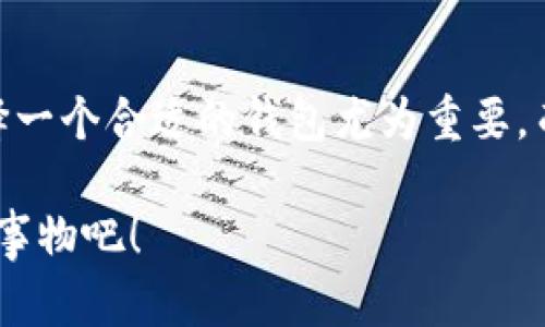 TPWallet 是一个去中心化的数字资产钱包，专注于提供安全且用户友好的数字货币管理体验。它不仅支持多种加密货币，还通过其去中心化的特性，确保用户对自己资产的完全控制。TPWallet 以简便的操作界面和高安全性而闻名，旨在为用户提供一种安全、便捷的方式来存储、转账和管理他们的数字资产。

### TPWallet 的核心功能

1. **多链支持**：TPWallet 支持多种区块链，例如 Ethereum、TRON、BSC等，使得用户能够管理多种数字资产，而无需使用不同的钱包应用。

2. **去中心化控制**：用户拥有自己的私钥，这意味着他们对钱包内的数字资产拥有完全的控制权，不必依赖第三方。

3. **用户友好的界面**：TPWallet 的设计以用户为中心，鼓励新手也能轻松上手，而熟悉区块链技术的用户也能找到丰富的功能。

4. **安全性**：TPWallet 在安全性方面采用了多种措施，包括生物识别技术，能够为用户提供更高安全保障。

5. **交易便利性**：用户可以轻松发送和接收加密货币，并且内置的交换功能使得转换不同资产变得快捷。

### 为什么选择 TPWallet？

在当前数字资产频繁交易的环境中，选择一个合适的钱包是非常重要的。TPWallet 提供了许多其他钱包所不具备的优势，比如简化的操作流程和多样的资产支持。对比其他钱包，TPWallet 既能满足新手的需求，也能为资深投资者提供丰富的功能。

想象一下，如果您是一位收藏家，TPWallet 就像一个安全的艺术品展示柜，能让您随时欣赏和管理自己的数字艺术品（NFT）。无论是买卖、交易，甚至是展示，TPWallet 都可以如虎添翼。

### 它适合哪些用户？

TPWallet 适合各种类型的用户，包括但不限于：

- **新手用户**：他们可能对加密货币和区块链技术并不熟悉，但希望能够容易地管理自己的数字资产。
- **资深投资者**：希望有一个更安全且功能丰富的钱包来管理大量数字资产。
- **NFT 收藏者**：需要一个支持多种类型数字资产的地方来管理和展示他们的收藏。

### 使用 TPWallet 的小贴士

- **备份您的私钥**：虽然钱包是去中心化的，但你仍然需要妥善管理你的私钥。记得备份，丢失可能会导致资产无法恢复。
- **定期更新软件**：保持钱包软件最新，以确保拥有最新的安全特性及功能。
- **尝试多种功能**：TPWallet 提供了许多功能，不妨花一些时间去探索，看看哪些对您最有用。

### 结语

TPWallet 是一个值得信赖的去中心化钱包，凭借其丰富的功能和用户友好的设计，能够完美满足各类用户的需求。在数字资产管理的过程中，选择一个合适的钱包尤为重要，而TPWallet显然是一个很有潜力的选择。无论您是新手还是老手，TPWallet 都为您提供了一站式解决方案，让您的数字资产管理变得轻松而愉悦。

当然，世界上有很多事情很复杂，只有用心去理解才能趋近真相。但谁还没点小烦恼呢？把您的数字货币交给 TPWallet，专注于生活中的其它美好事物吧！