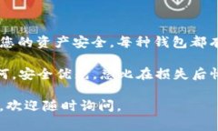 退出加密货币钱包的过程可能因钱包的类型及其