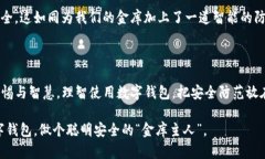   “数字钱包：现代人的金库，安全吗？” /  g