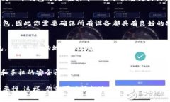 在回答“两个手机用一个TPWallet可以吗”这个问题