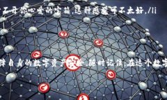 在谈论TPWallet地址的定位和安全性之前，我们需要