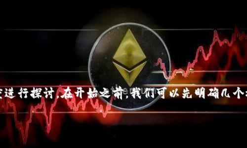 关于“cxc钱包是不是区块链”的问题，我们可以从多个角度进行探讨。在开始之前，我们可以先明确几个概念，帮助大家更好地理解区块链和数字钱包的基础知识。

### 揭秘CXC钱包：真相就像星星，闪烁却不总在手边