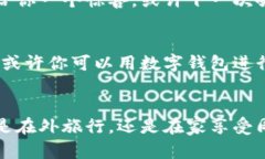 数字钱包：你口袋里的“银行伙伴”，让生活如