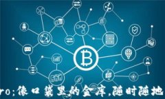   数字钱包Pro：像口袋里的金库，随时随地带着你